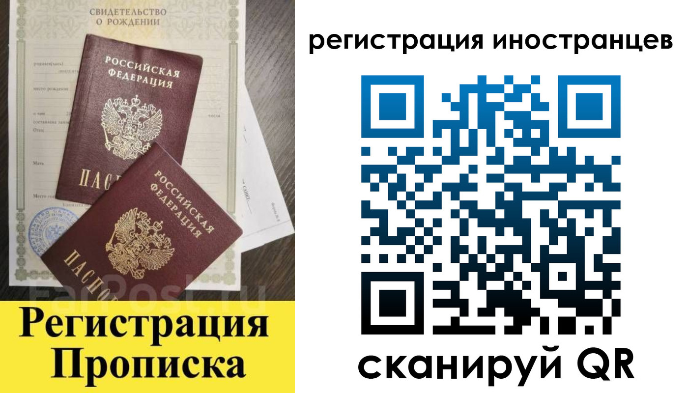 временная регистрация купить в Зернограде