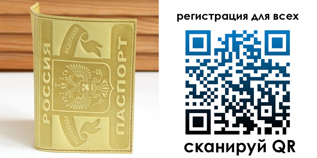 прописка от собственника в Зернограде