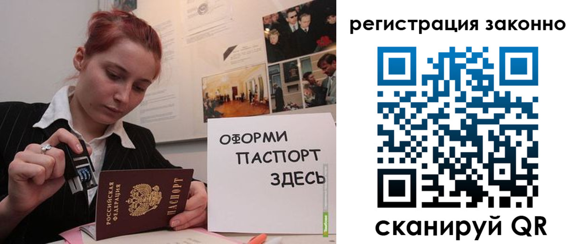 прописка иностранных граждан в Зернограде