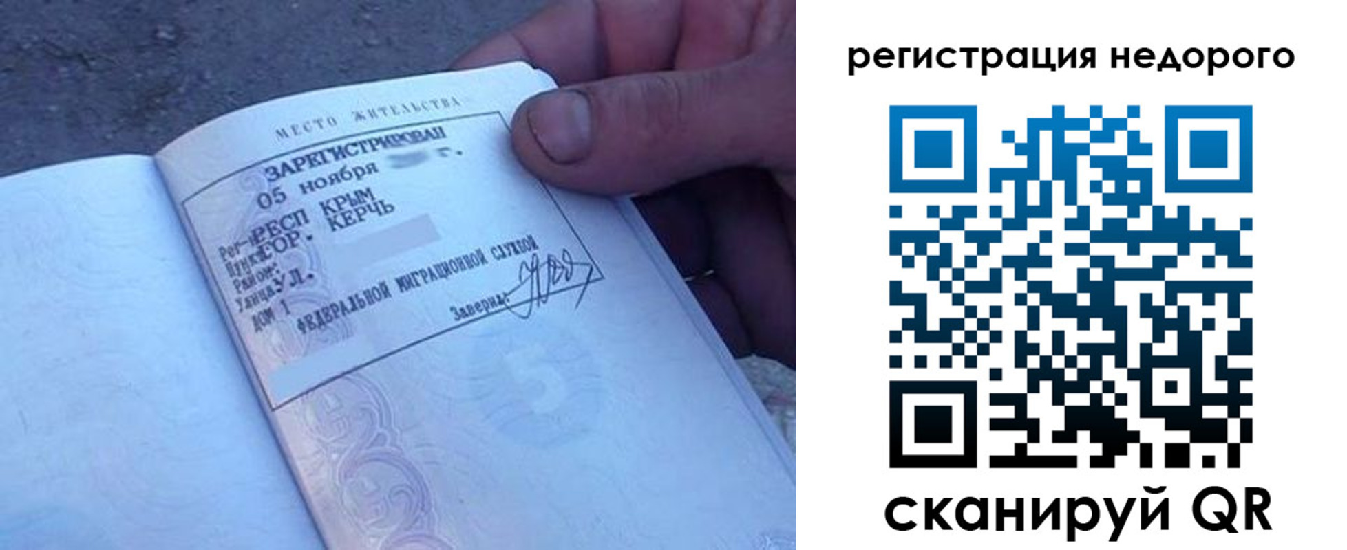 временная регистрация поиск в Зернограде