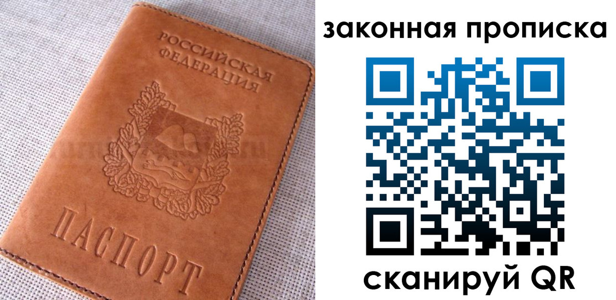 пропишу в квартире в Зернограде